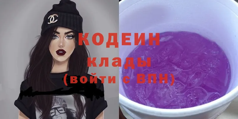 Кодеин Purple Drank  купить   Инта 