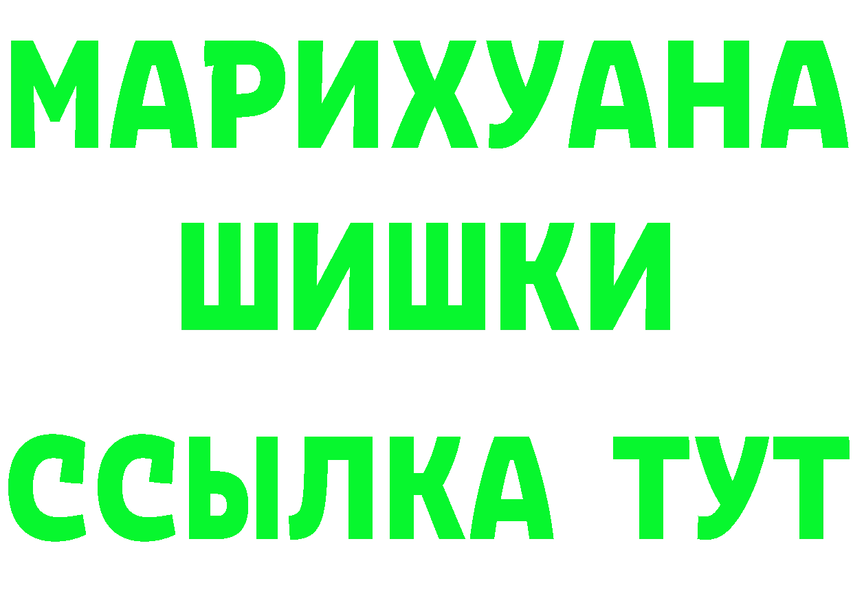 Бошки Шишки гибрид сайт площадка kraken Инта